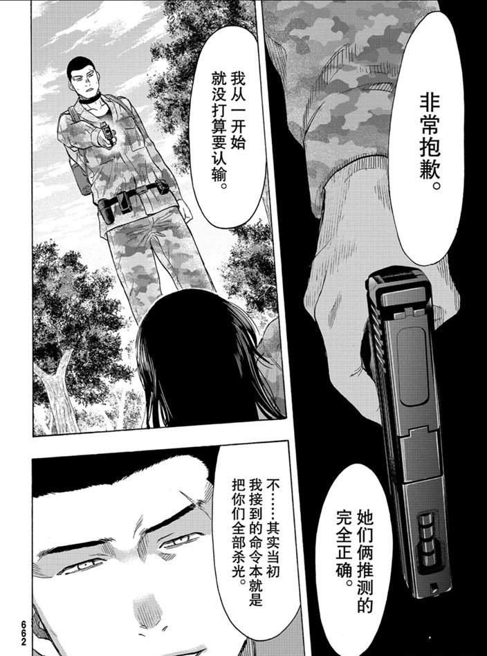 第81话 试看版