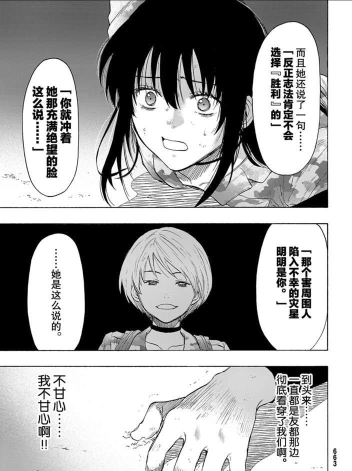 第81话 试看版