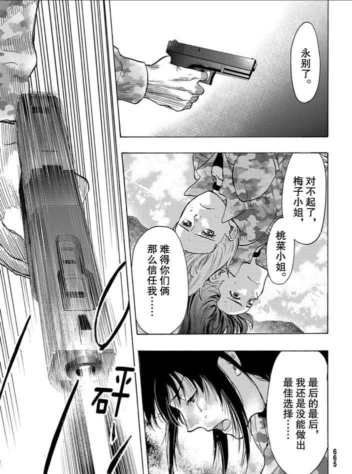 第81话 试看版