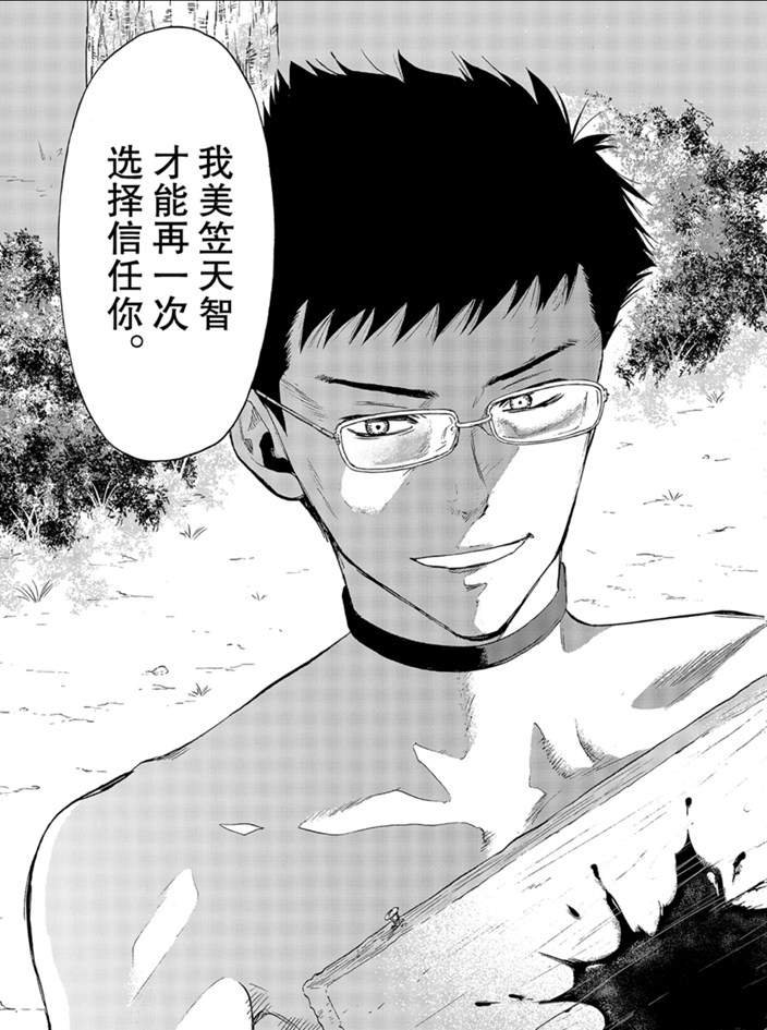 第81话 试看版