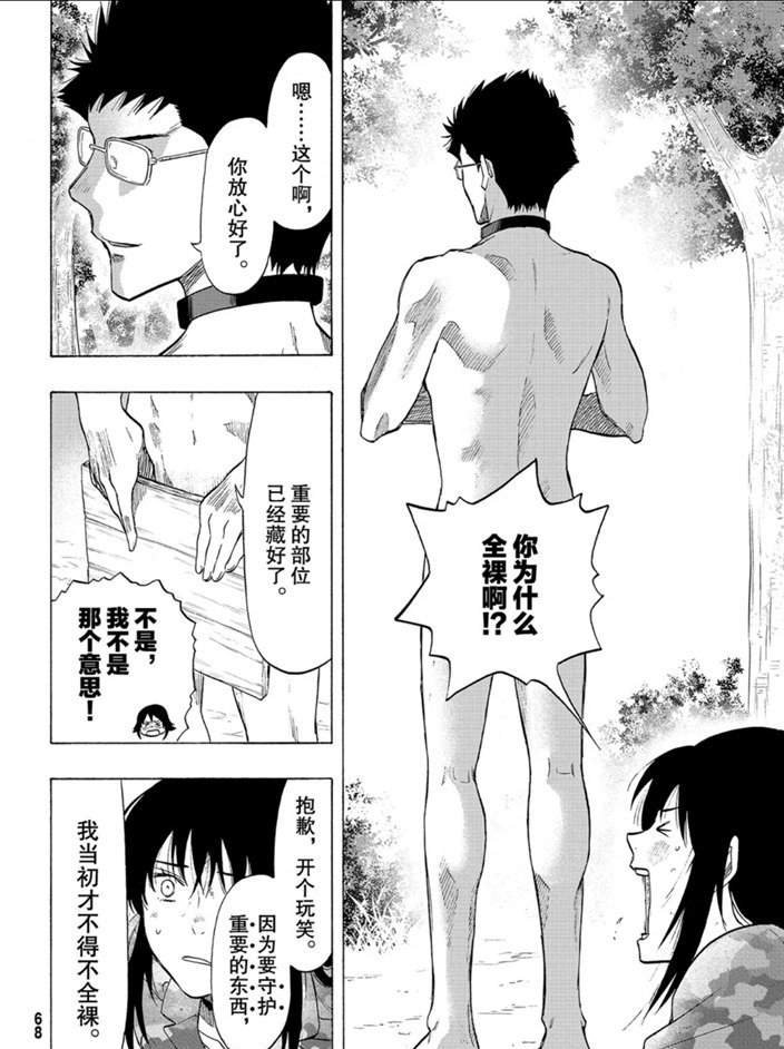 第82话 试看版