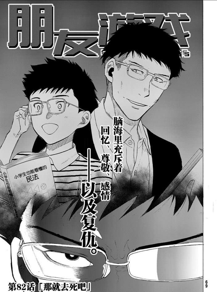 第82话 试看版