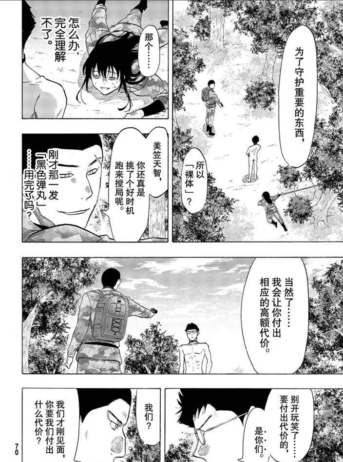 第82话 试看版