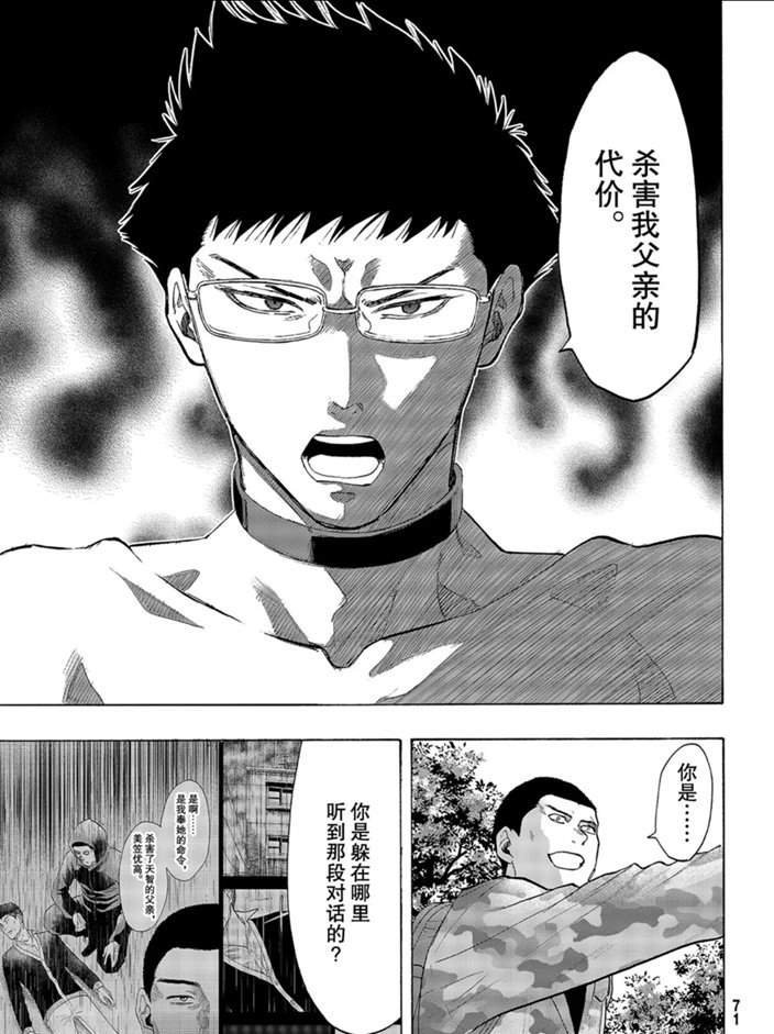 第82话 试看版