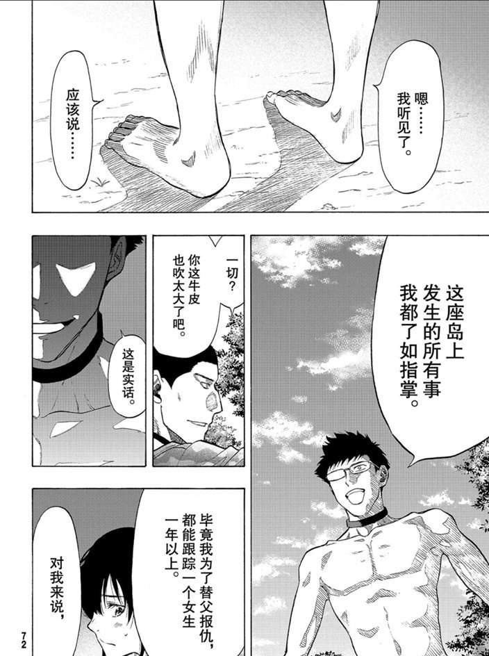 第82话 试看版