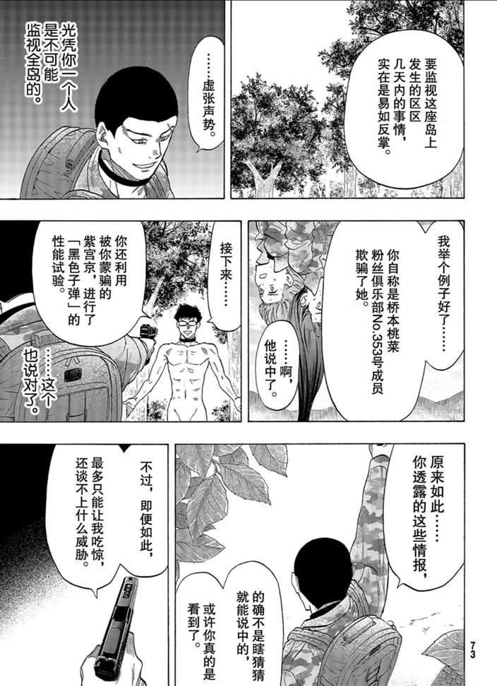 第82话 试看版