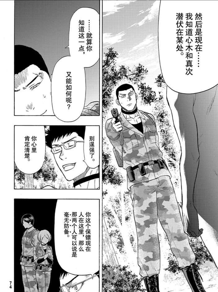 第82话 试看版
