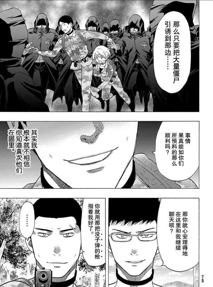 第82话 试看版