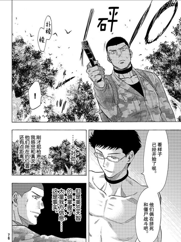 第82话 试看版
