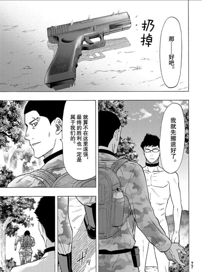 第82话 试看版