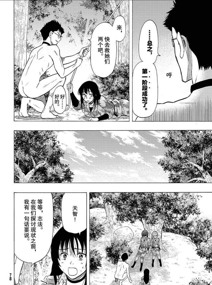 第82话 试看版