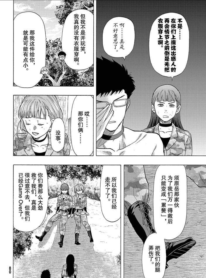 第82话 试看版
