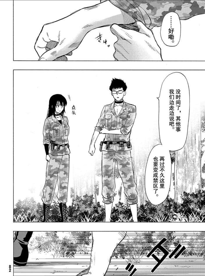 第82话 试看版