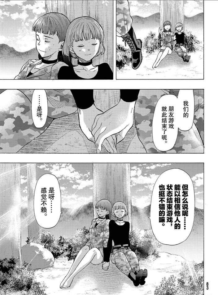 第82话 试看版