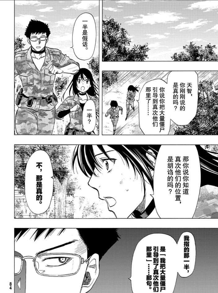 第82话 试看版