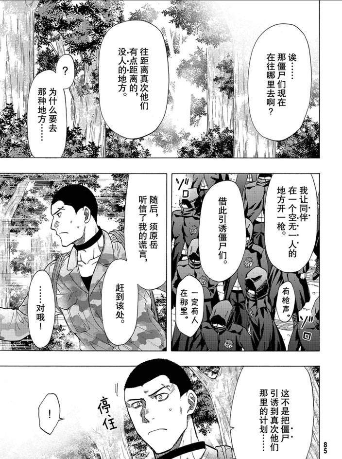 第82话 试看版