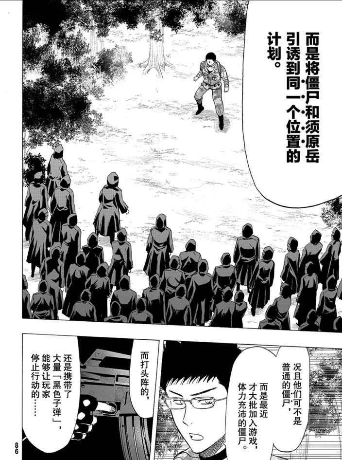 第82话 试看版
