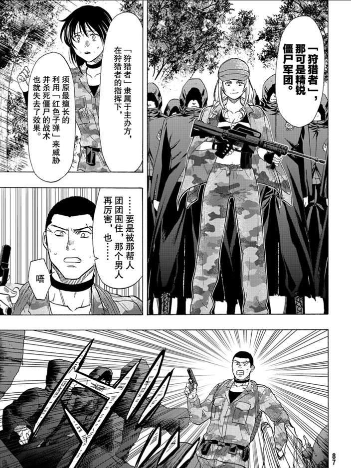 第82话 试看版