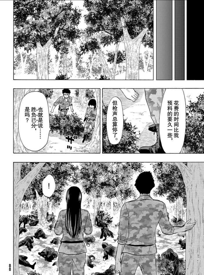第82话 试看版