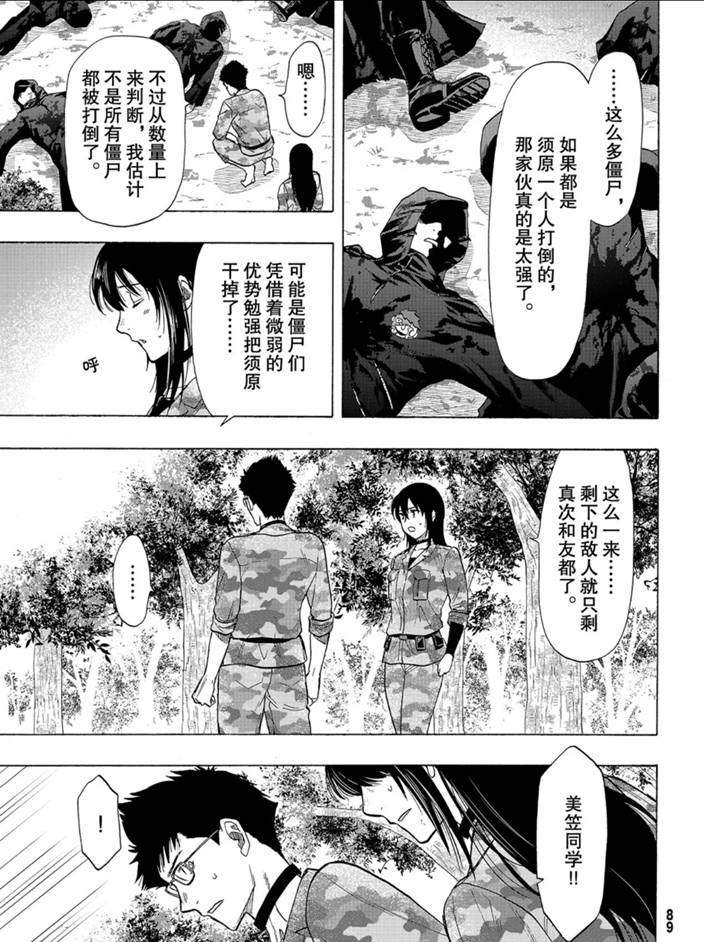 第82话 试看版