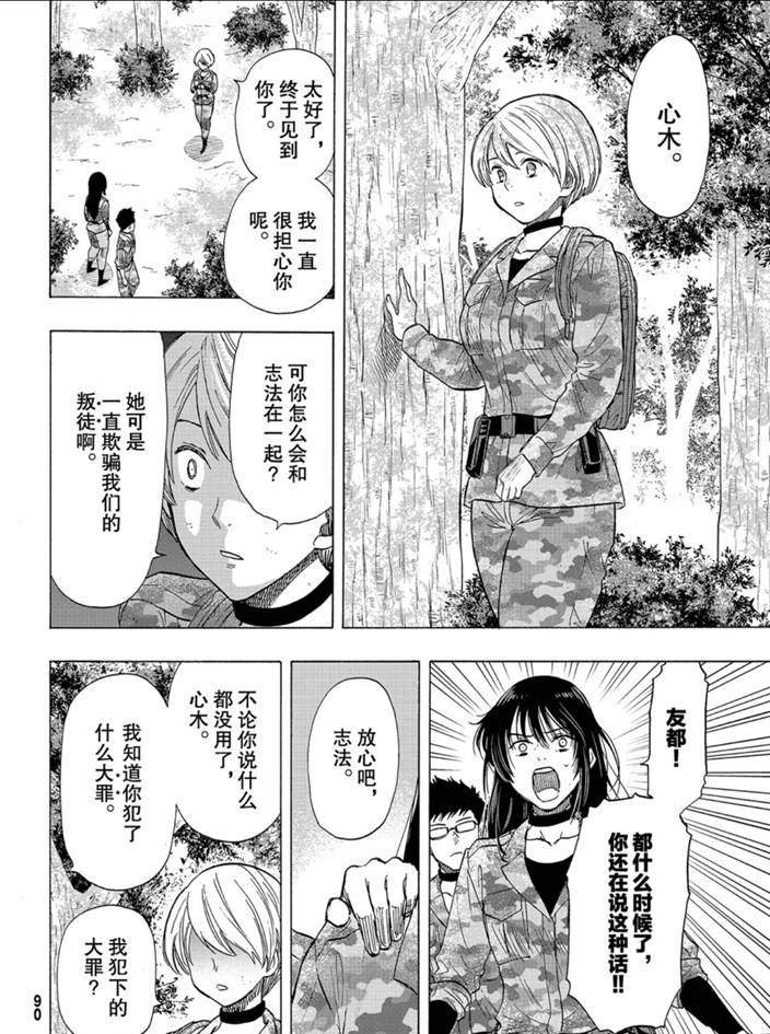 第82话 试看版