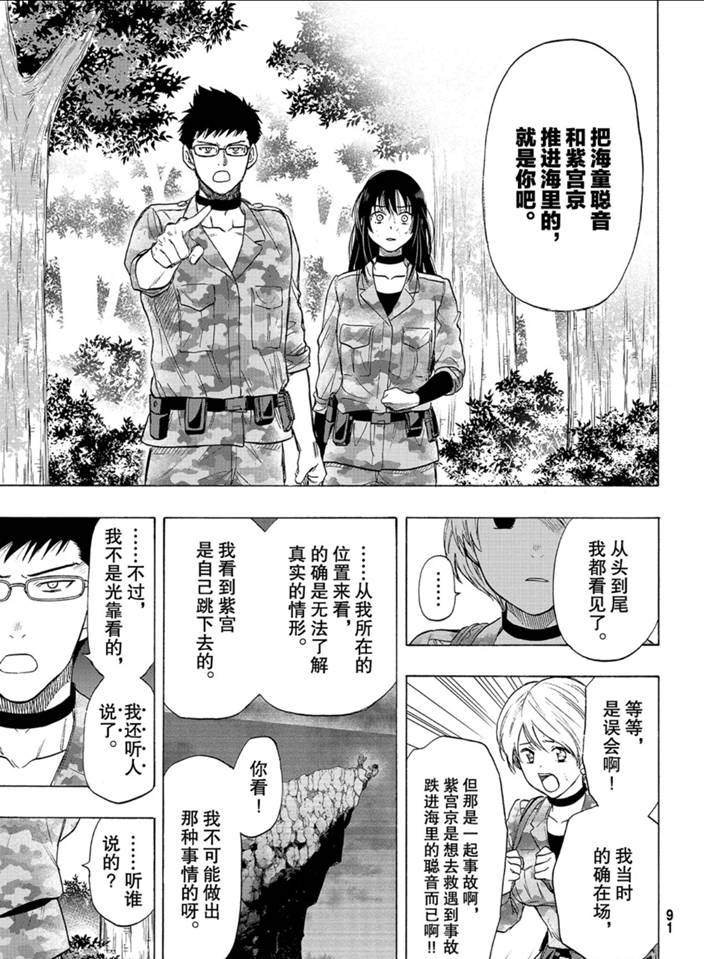 第82话 试看版