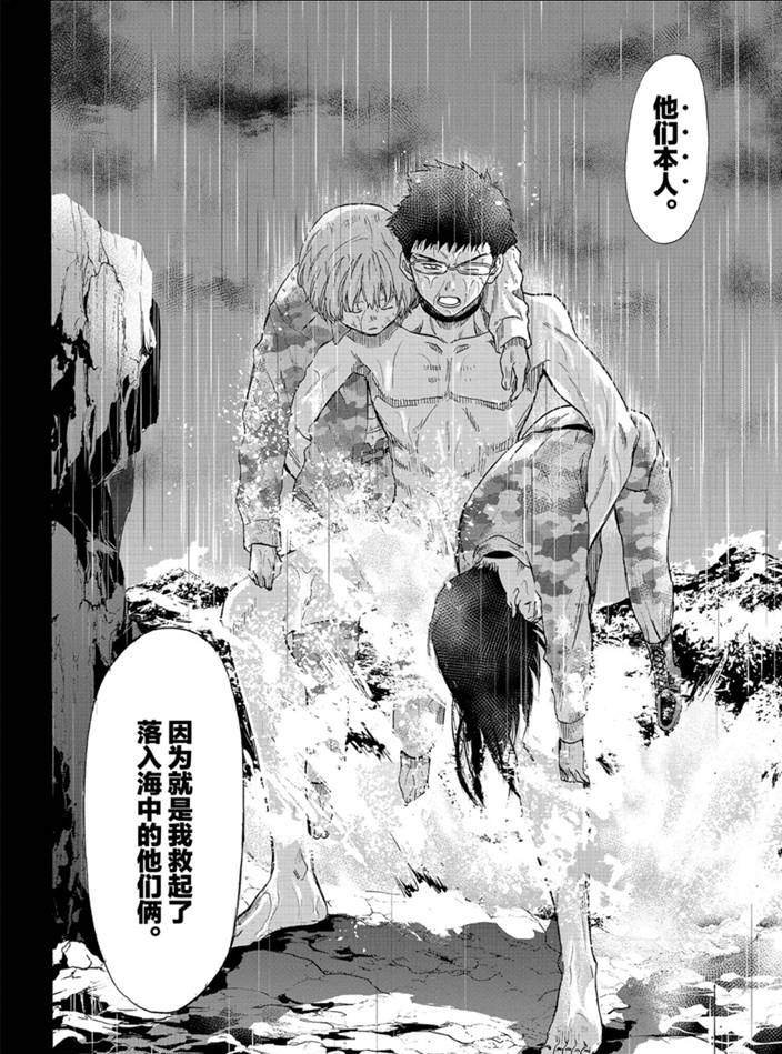 第82话 试看版