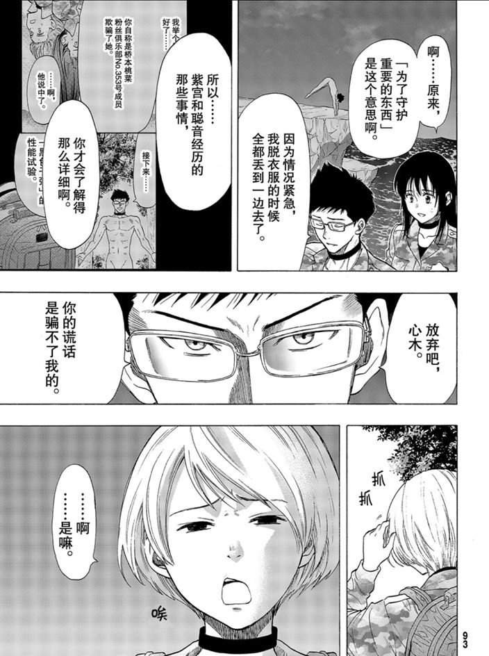 第82话 试看版