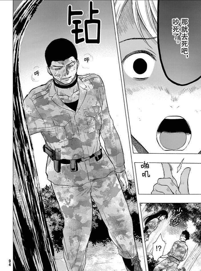 第82话 试看版