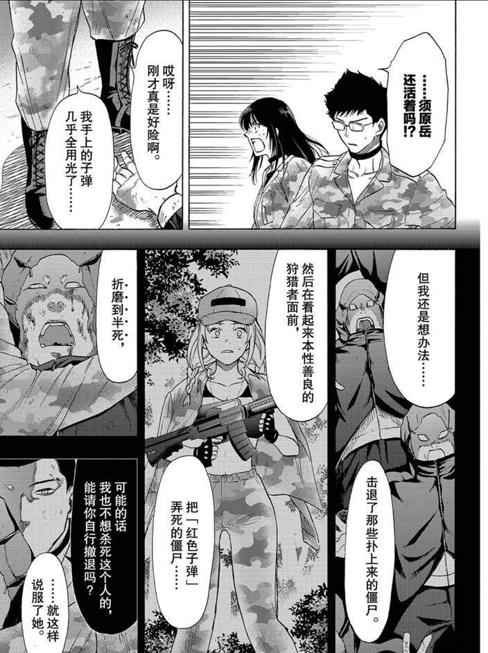 第82话 试看版