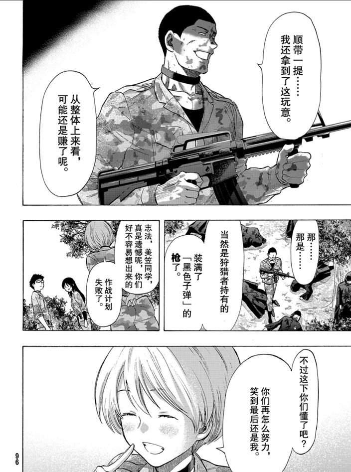 第82话 试看版