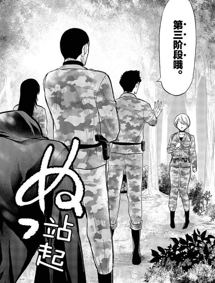 第82话 试看版