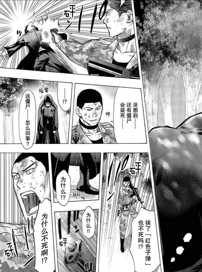 第82话 试看版