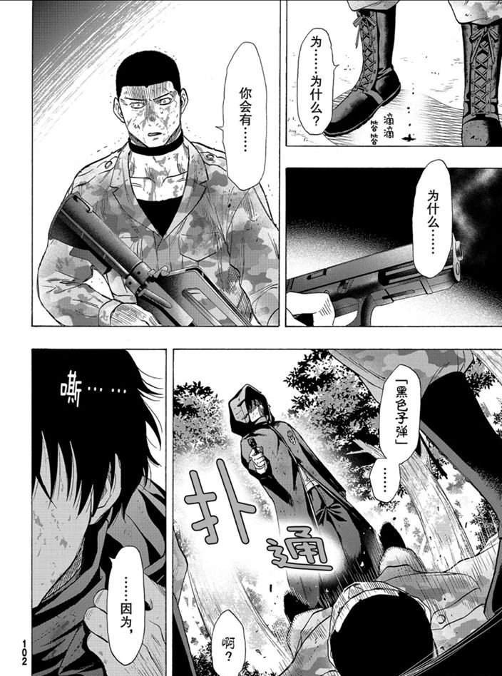 第82话 试看版