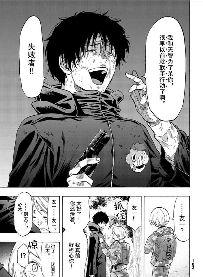 第82话 试看版