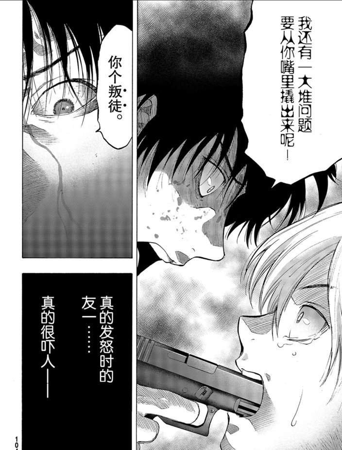 第82话 试看版