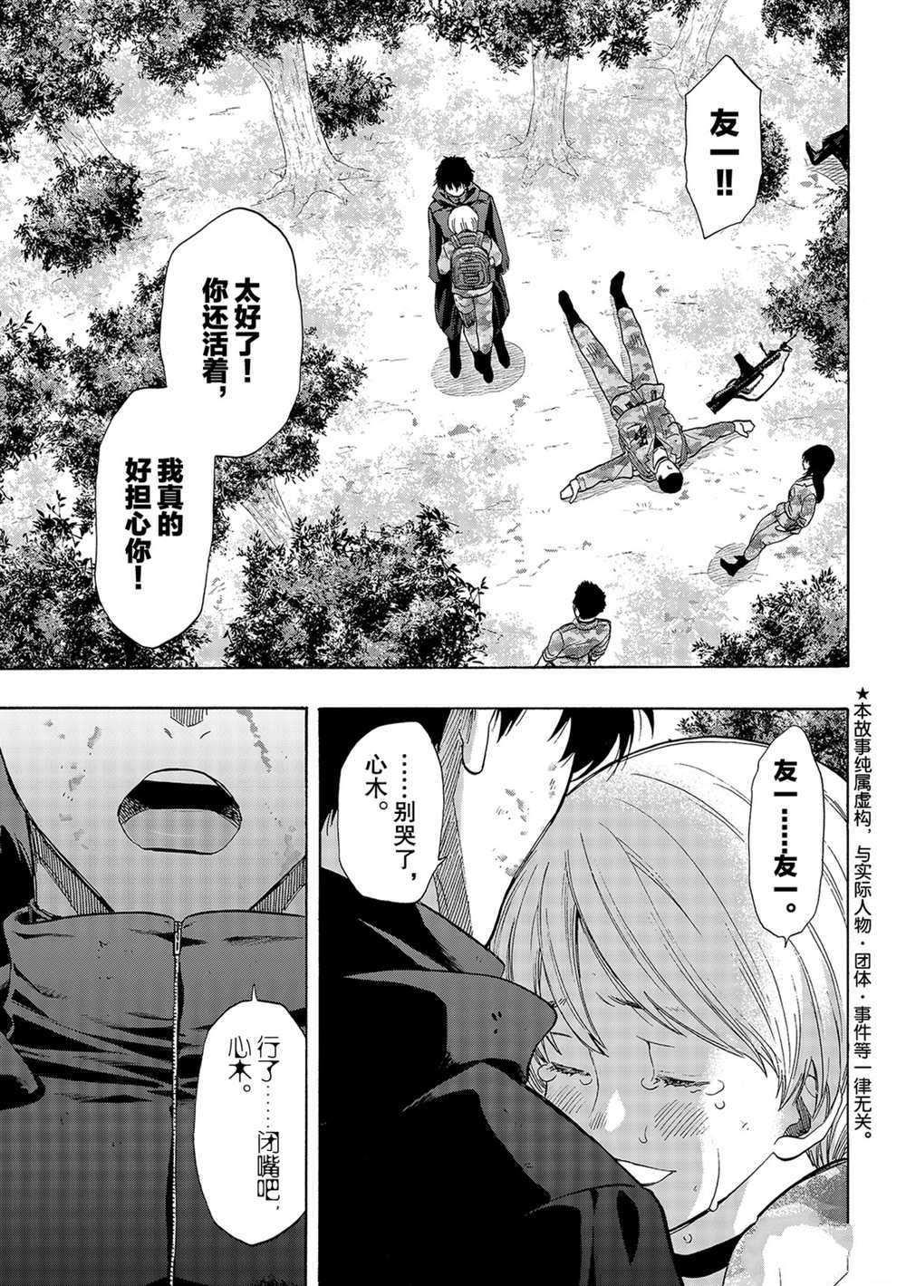 第83话 试看版