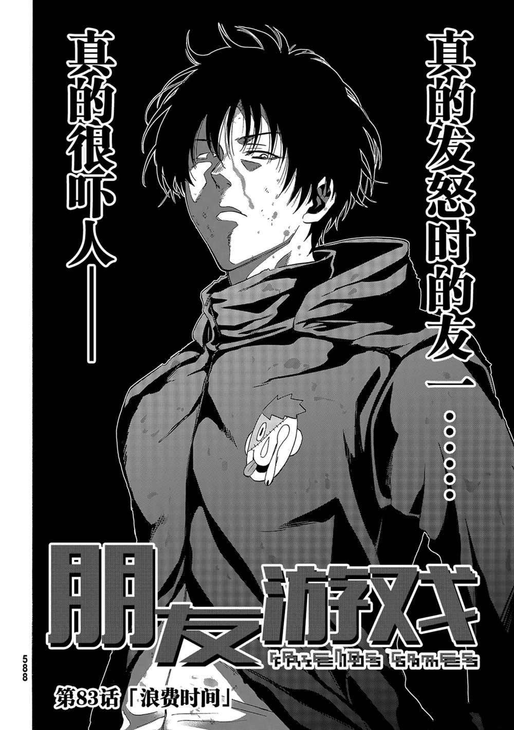 第83话 试看版