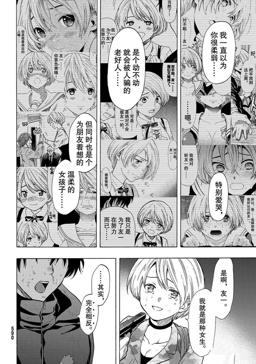第83话 试看版