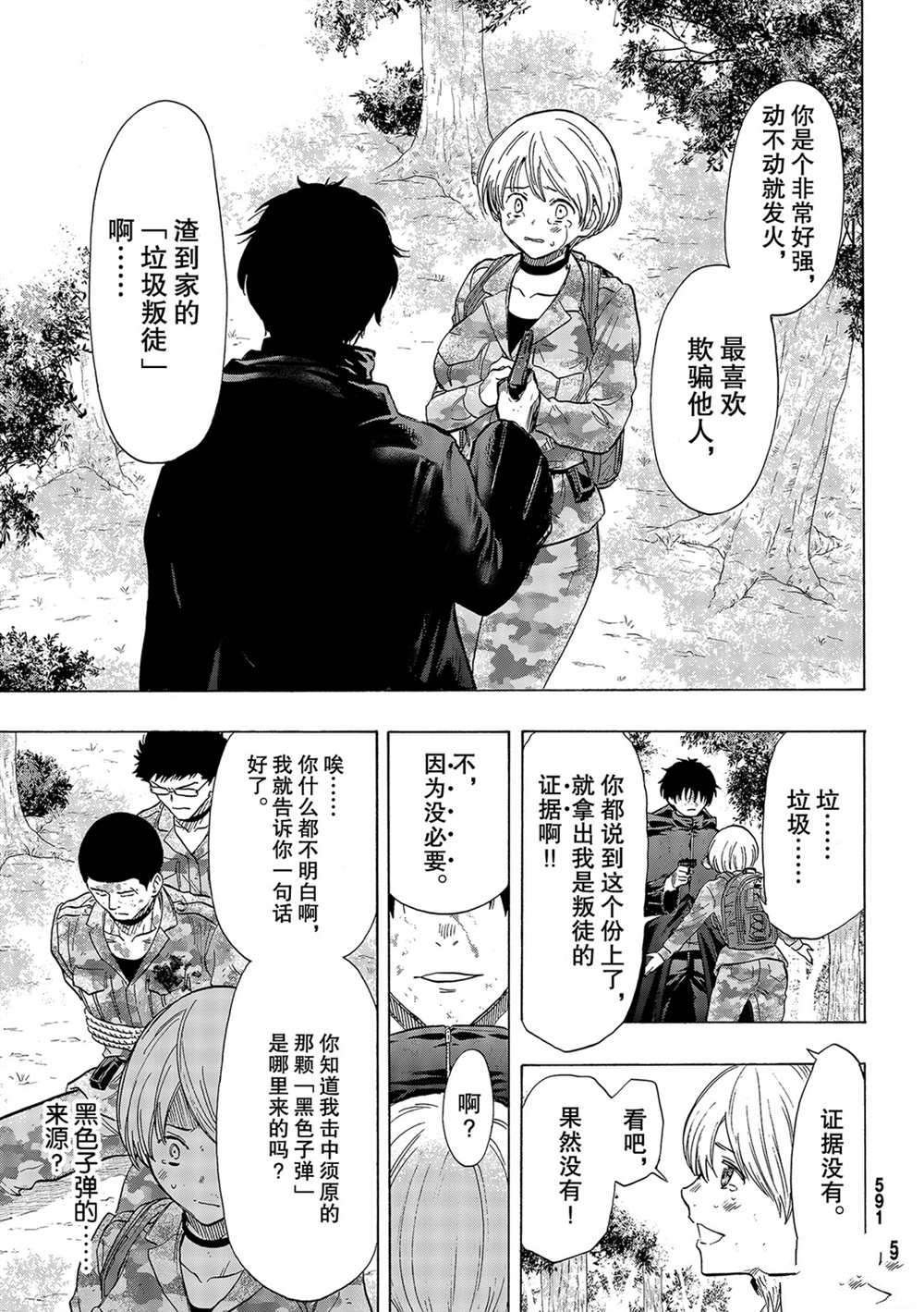 第83话 试看版