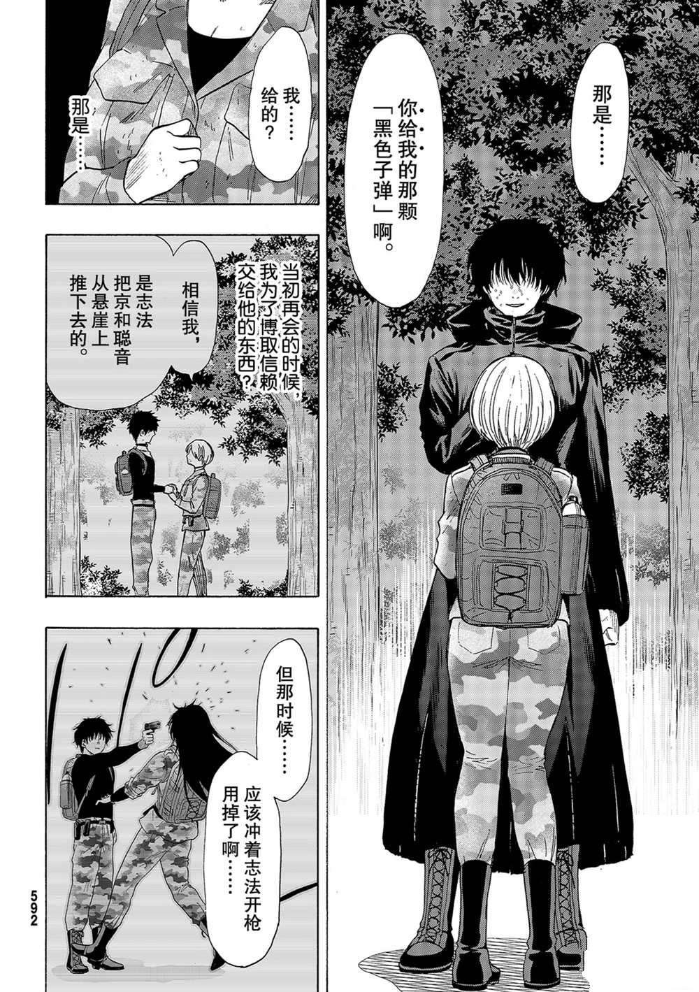 第83话 试看版