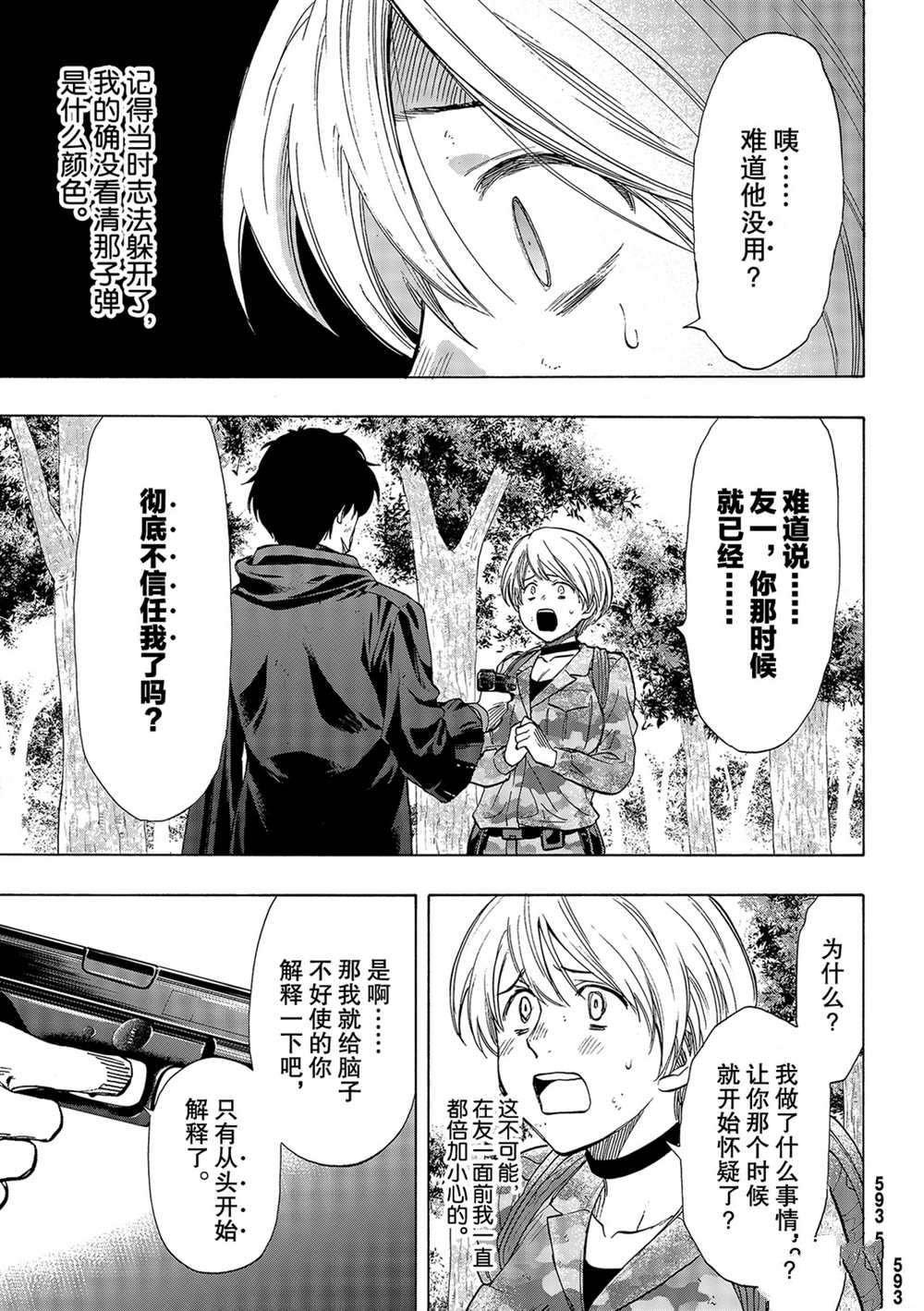 第83话 试看版