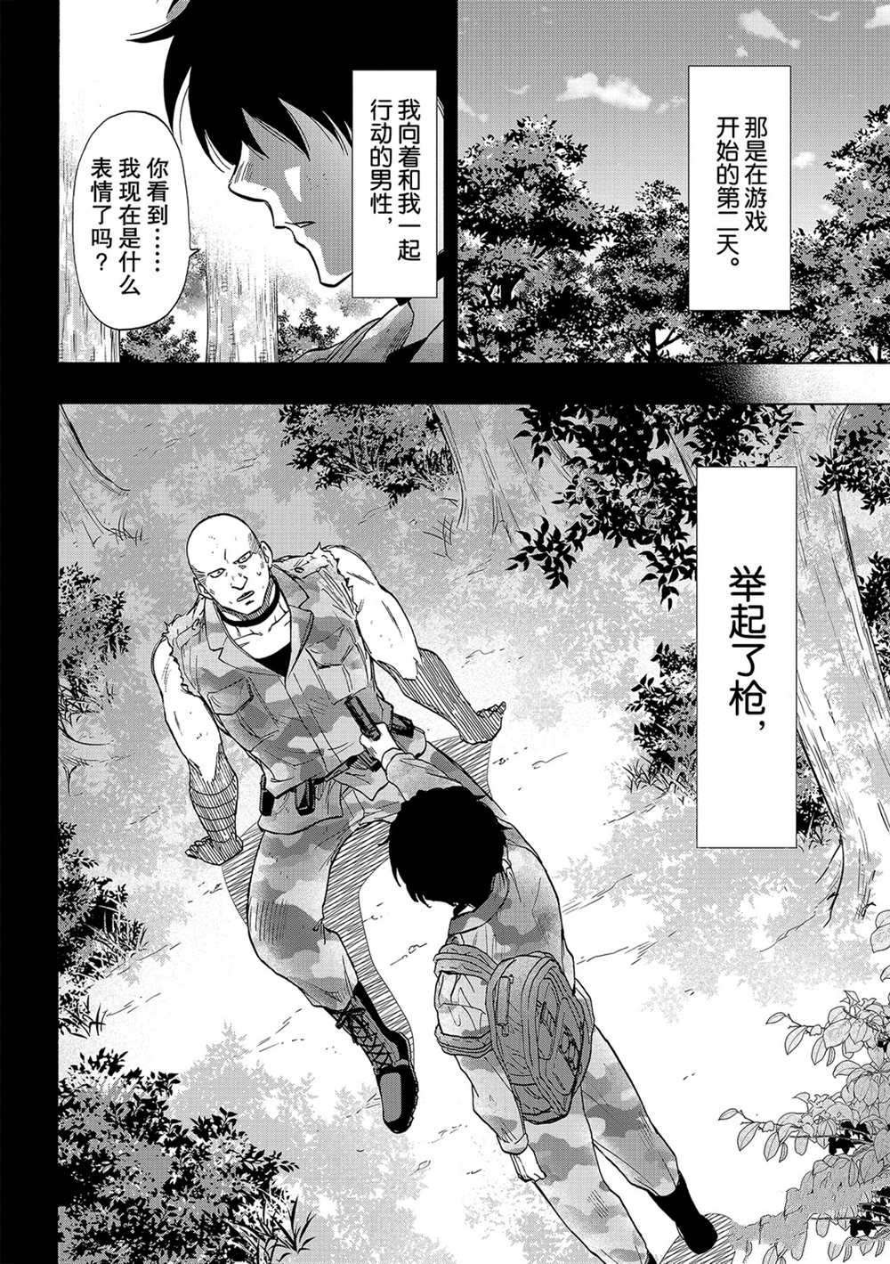 第83话 试看版