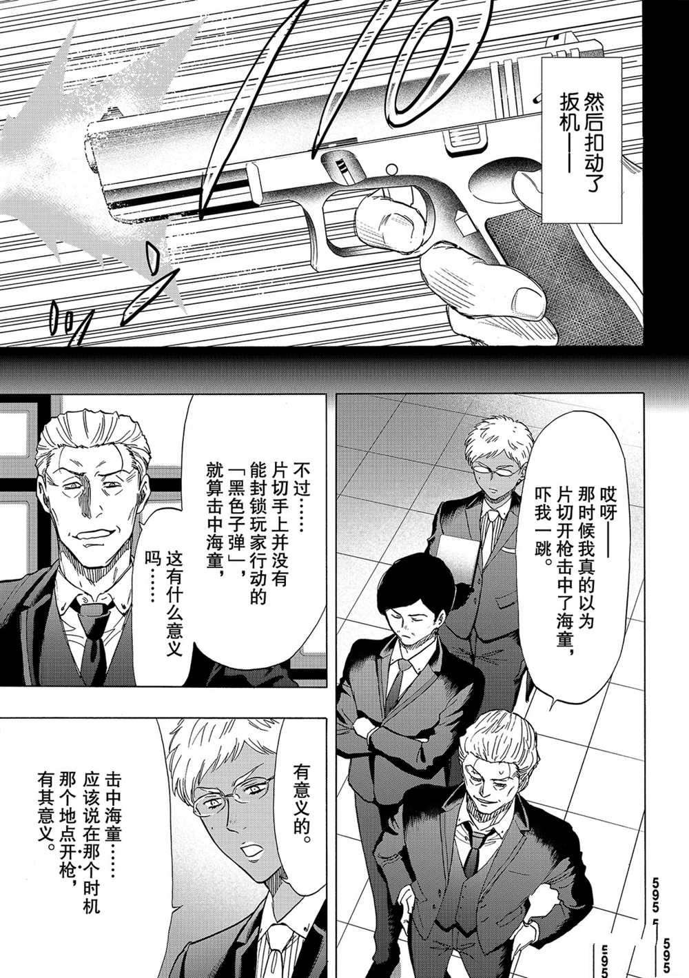 第83话 试看版
