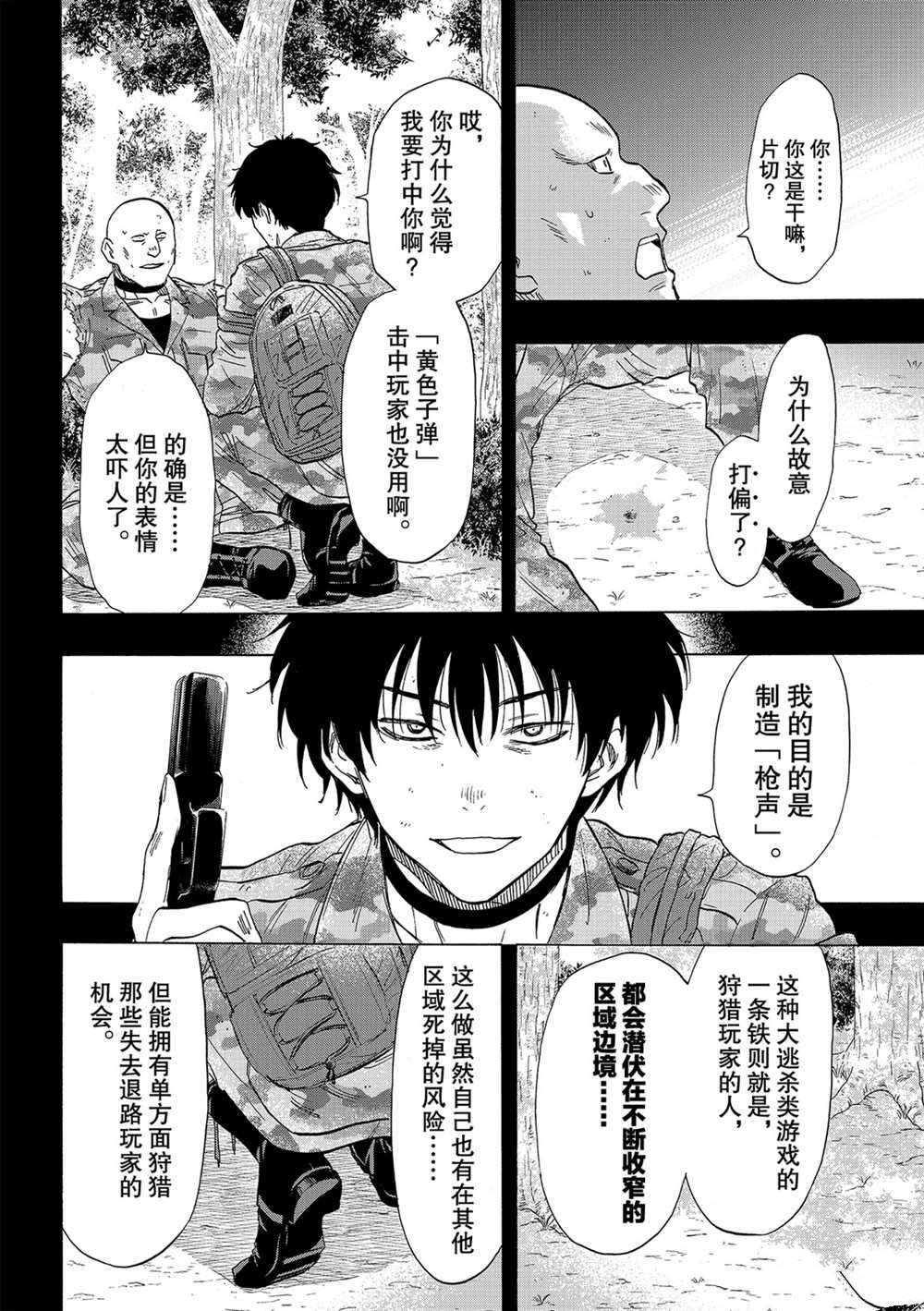 第83话 试看版