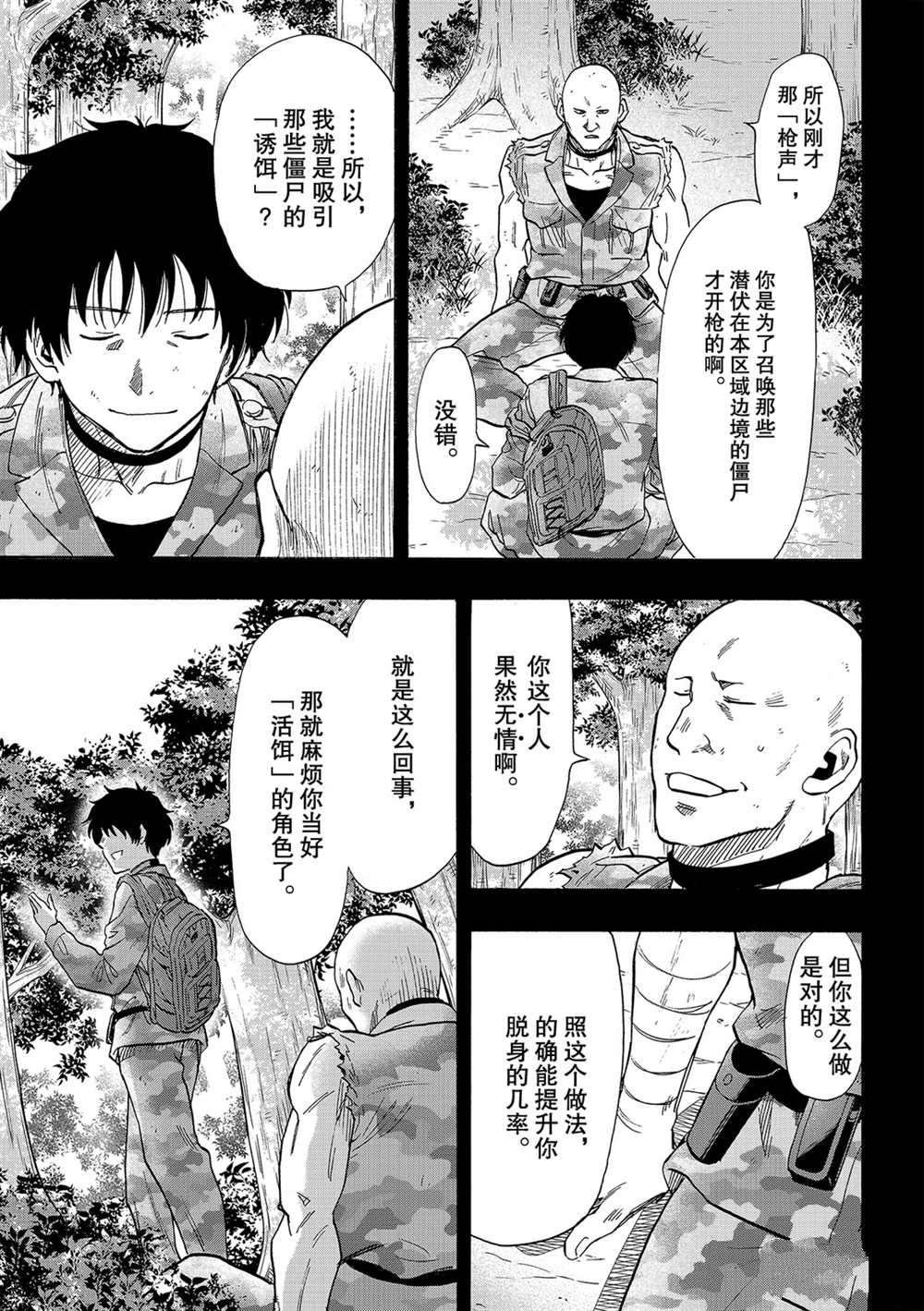 第83话 试看版