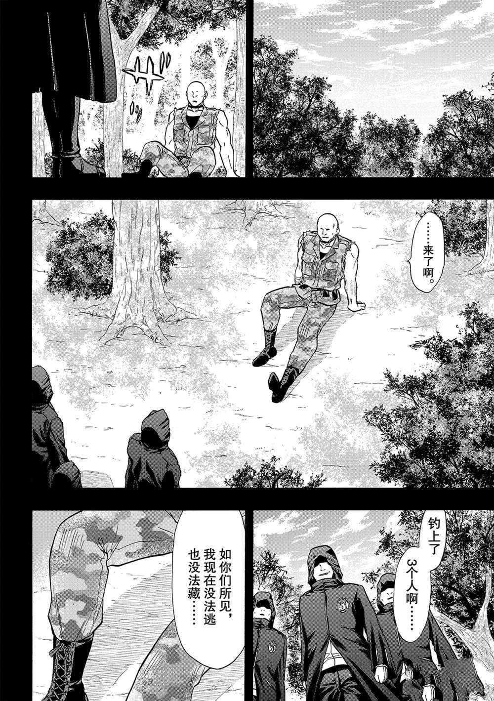 第83话 试看版