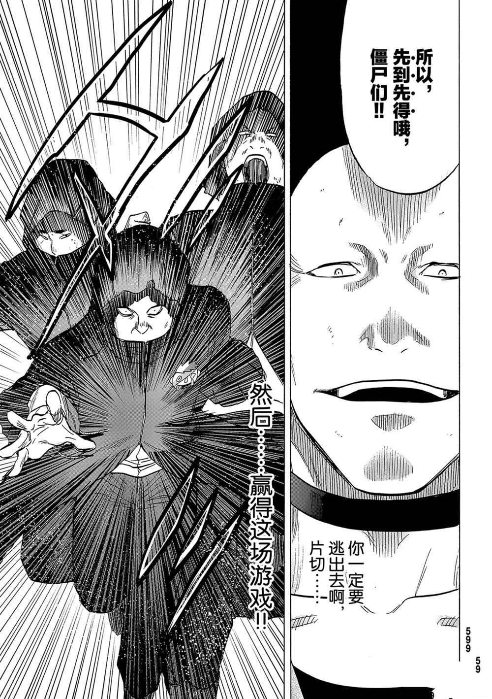 第83话 试看版