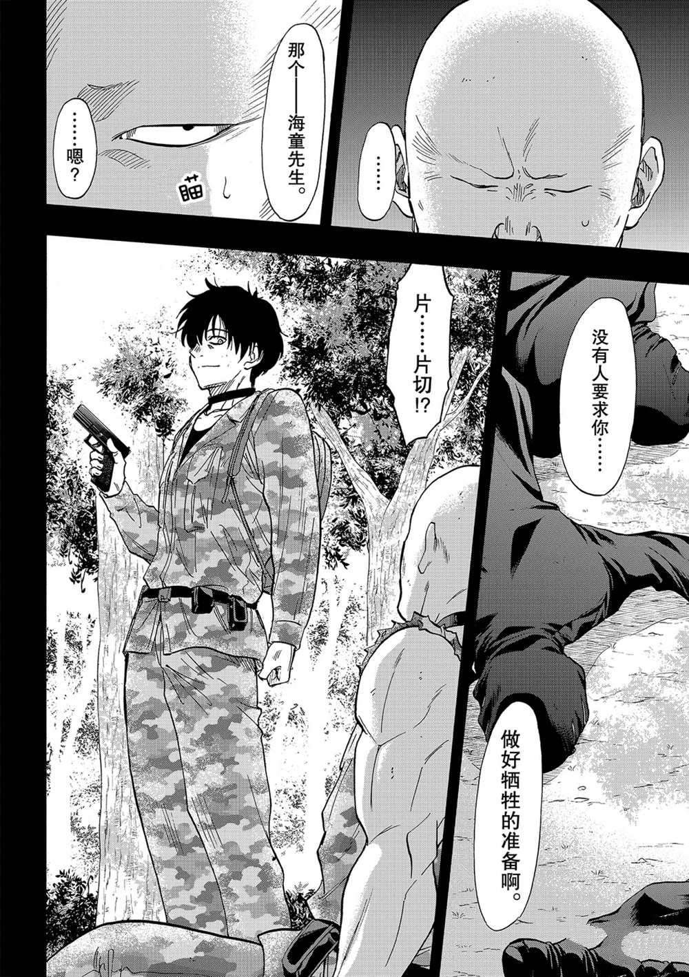 第83话 试看版