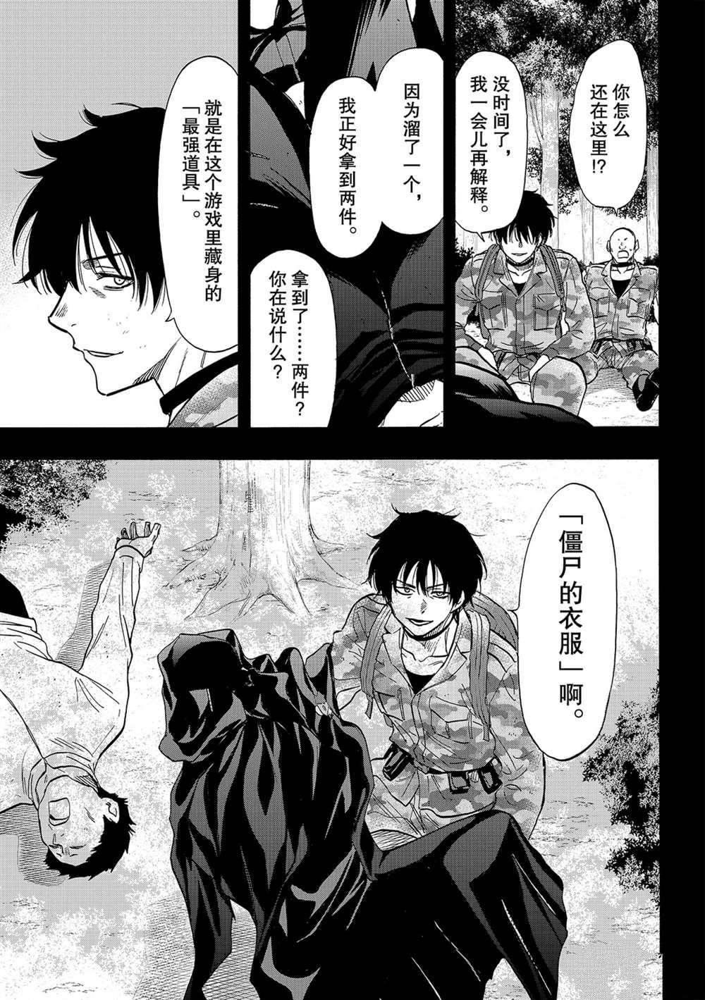 第83话 试看版
